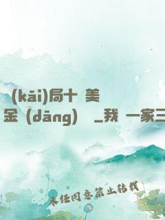 開(kāi)局十億美金當(dāng)廁紙