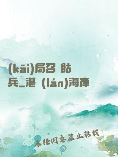 開(kāi)局召喚骷髏兵