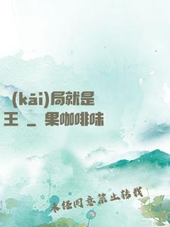 開(kāi)局就是龍王爺