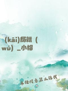 開(kāi)局就無(wú)敵