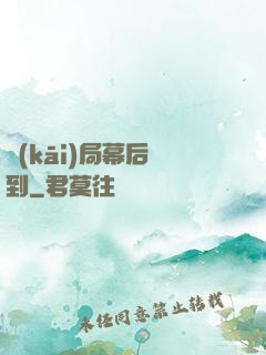 開(kāi)局幕后簽到