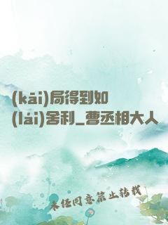 開(kāi)局得到如來(lái)舍利