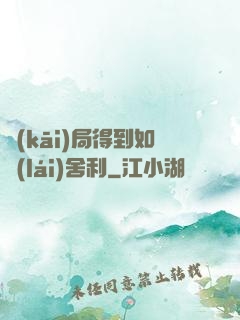開(kāi)局得到如來(lái)舍利
