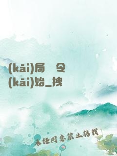 開(kāi)局從縣令開(kāi)始