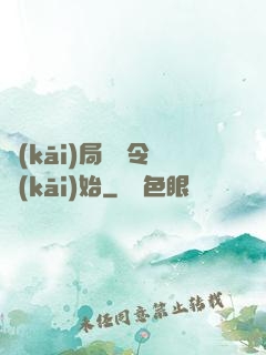 開(kāi)局從縣令開(kāi)始