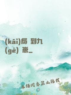 開(kāi)局撿到九個(gè)龍崽