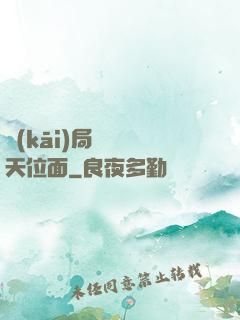 開(kāi)局橫掃諸天位面