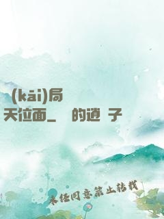 開(kāi)局橫掃諸天位面