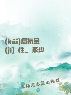 開(kāi)局氪金滿級(jí)屬性