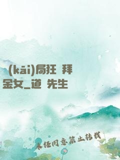 開(kāi)局狂懟拜金女