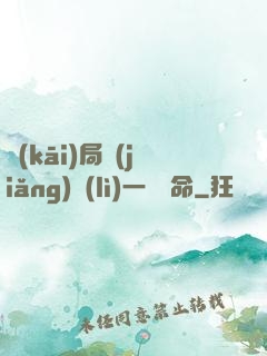 開(kāi)局獎(jiǎng)勵(lì)一億條命