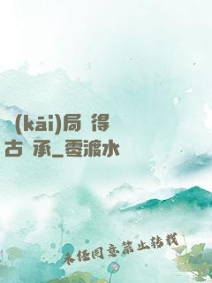 開(kāi)局獲得盤古傳承