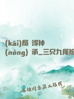 開(kāi)局獲得神農(nóng)傳承
