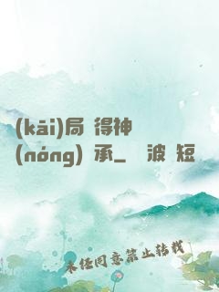 開(kāi)局獲得神農(nóng)傳承