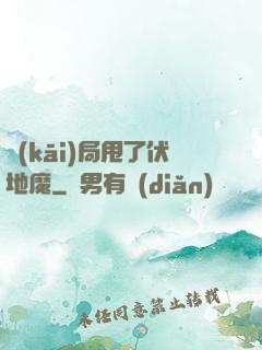 開(kāi)局甩了伏地魔