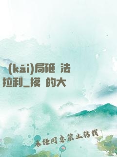 開(kāi)局砸爛法拉利