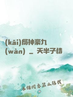 開(kāi)局神豪九萬(wàn)億