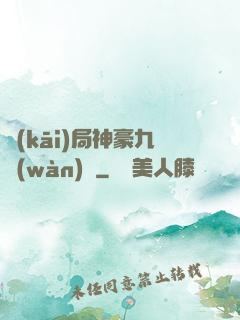 開(kāi)局神豪九萬(wàn)億