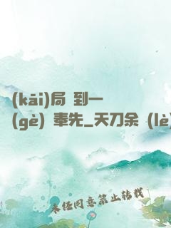 開(kāi)局簽到一個(gè)呂奉先