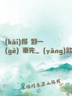 開(kāi)局簽到一個(gè)呂奉先