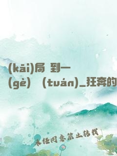 開(kāi)局簽到一個(gè)軍團(tuán)