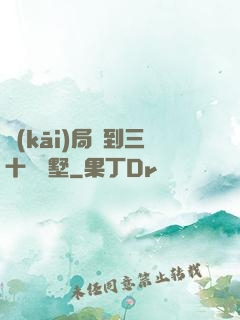 開(kāi)局簽到三十億別墅
