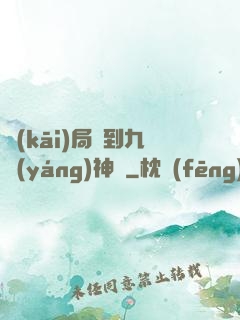 開(kāi)局簽到九陽(yáng)神體