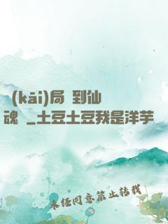 開(kāi)局簽到仙魂體