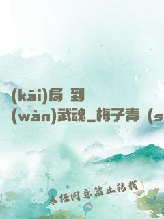 開(kāi)局簽到億萬(wàn)武魂