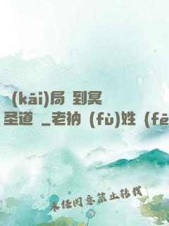 開(kāi)局簽到冥圣道體