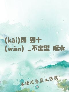 開(kāi)局簽到十萬(wàn)億