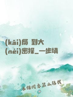 開(kāi)局簽到大內(nèi)密探