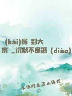 開(kāi)局簽到大宗師
