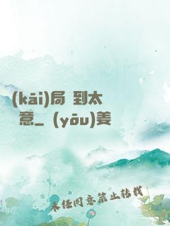 開(kāi)局簽到太虛劍意
