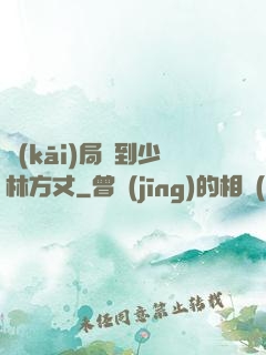 開(kāi)局簽到少林方丈