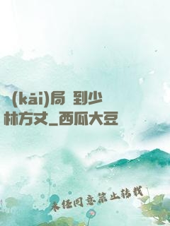 開(kāi)局簽到少林方丈