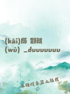 開(kāi)局簽到就無(wú)敵