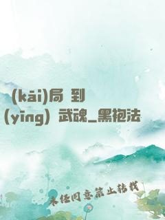 開(kāi)局簽到應(yīng)龍武魂