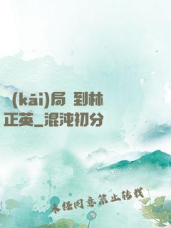 開(kāi)局簽到林正英