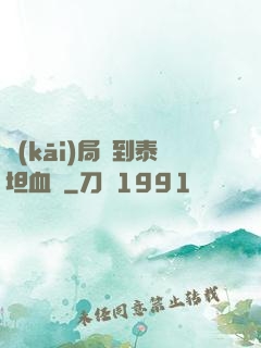 開(kāi)局簽到泰坦血脈