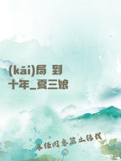 開(kāi)局簽到減壽十年