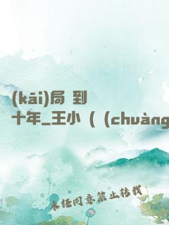 開(kāi)局簽到減壽十年