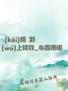 開(kāi)局簽到無(wú)上特效