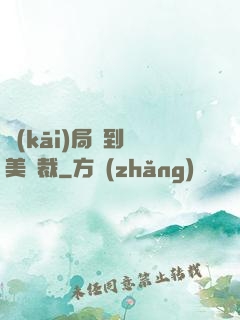 開(kāi)局簽到絕美總裁