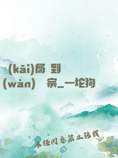 開(kāi)局簽到萬(wàn)劍歸宗