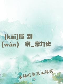 開(kāi)局簽到萬(wàn)劍歸宗