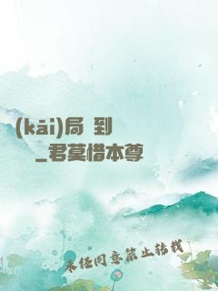 開(kāi)局簽到螞蟻異靈