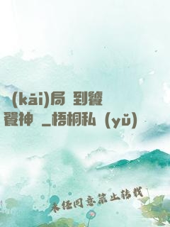 開(kāi)局簽到饕餮神體