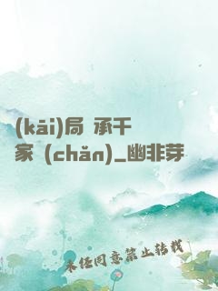 開(kāi)局繼承千億家產(chǎn)
