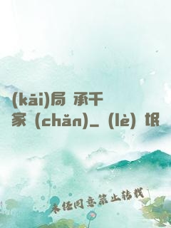開(kāi)局繼承千億家產(chǎn)